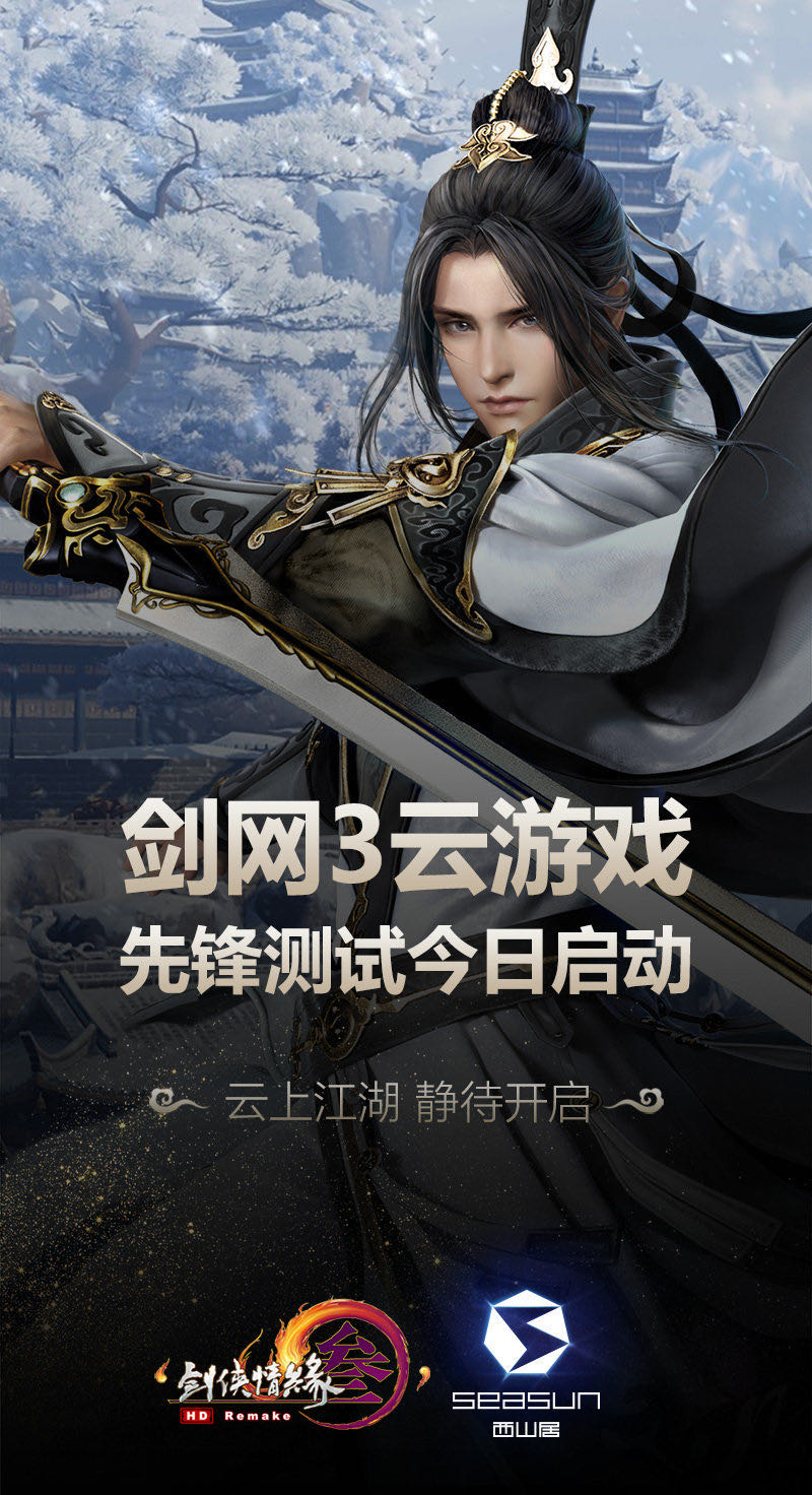 剑网3云游戏好玩吗,剑网三最新网络游戏