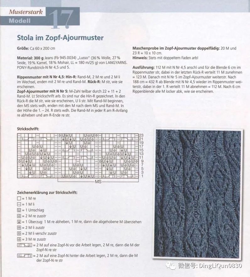 艾米丽的毛衣连衣裙编织图解,针织披肩的样式和织法长款