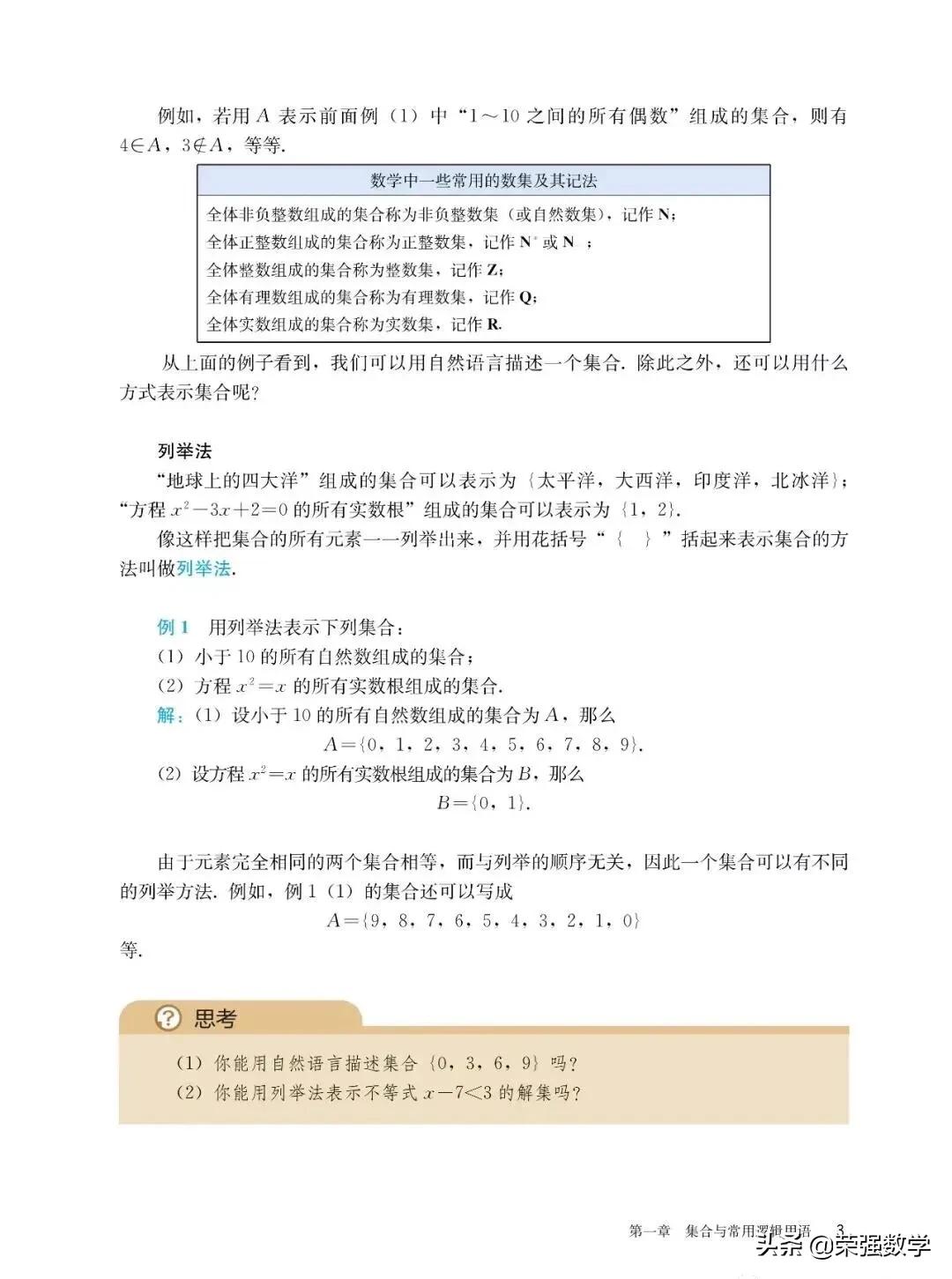 人教版高一必修四数学电子课本,选择性必修二数学新教材电子课本