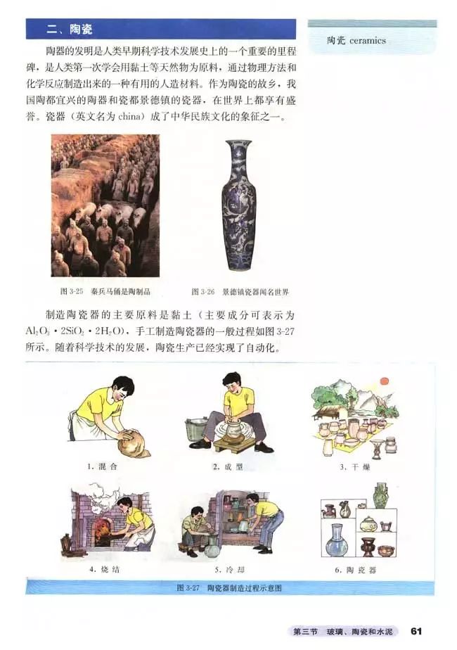 高中化学选修3的预习笔记,高中化学选修3