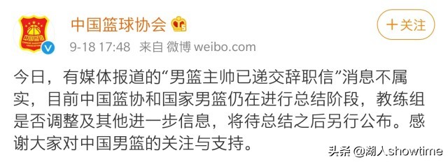 李楠退出中国男篮了吗,李楠下课后拒绝篮协安排