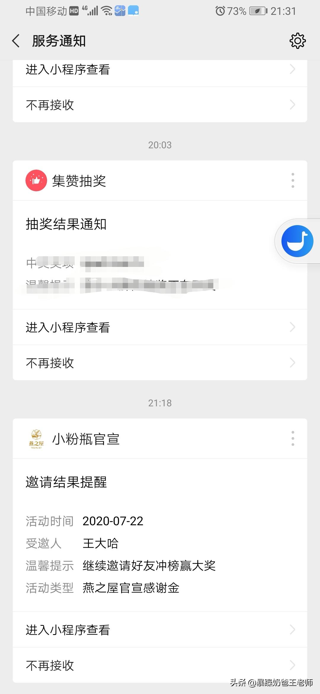 燕之屋即食燕窝小粉瓶70g,燕之屋小粉瓶为什么站c位