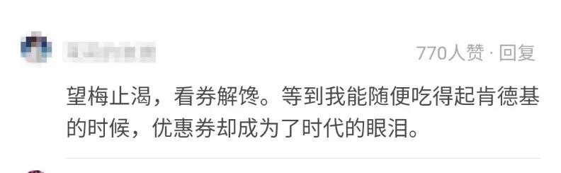 12月麦当劳肯德基优惠券,肯德基优惠券领取麦当劳