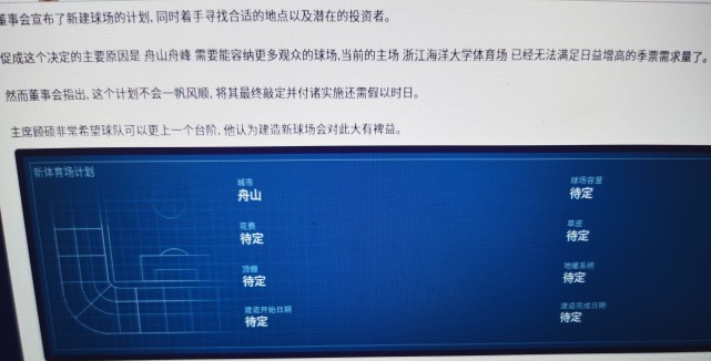 中国队横扫世界足坛一百年,中国横扫日本队