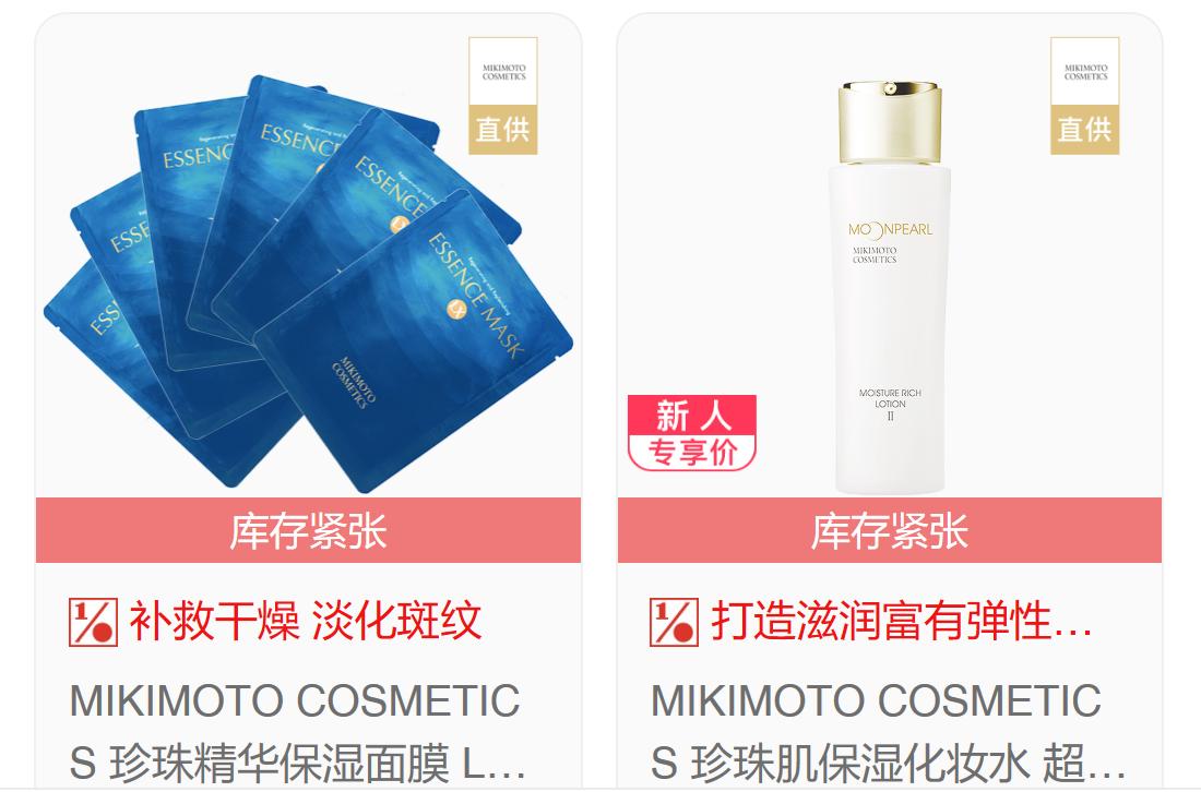 日本晚安粉高光,日本贵妇晚安粉