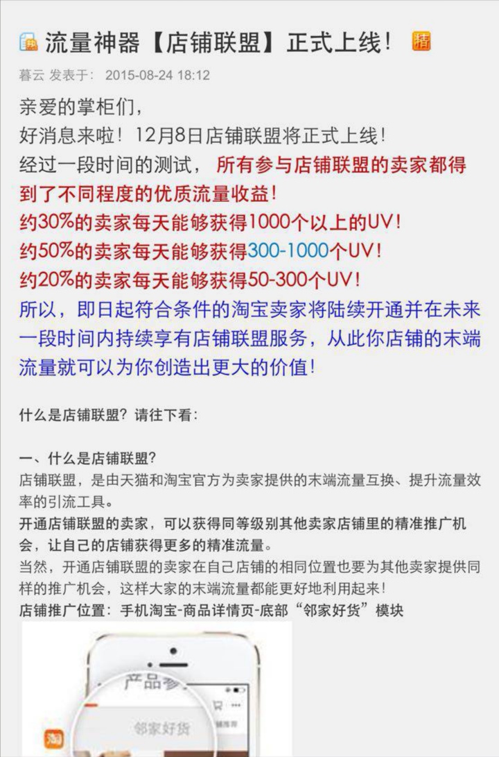 手淘其他商品详情玩法,手淘其他店铺