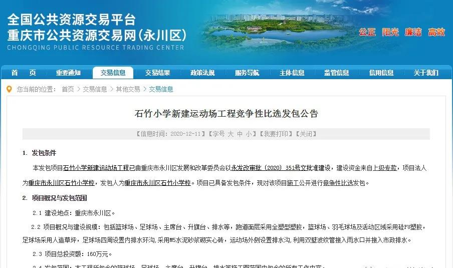 永川区所有学校,永川有几所学校