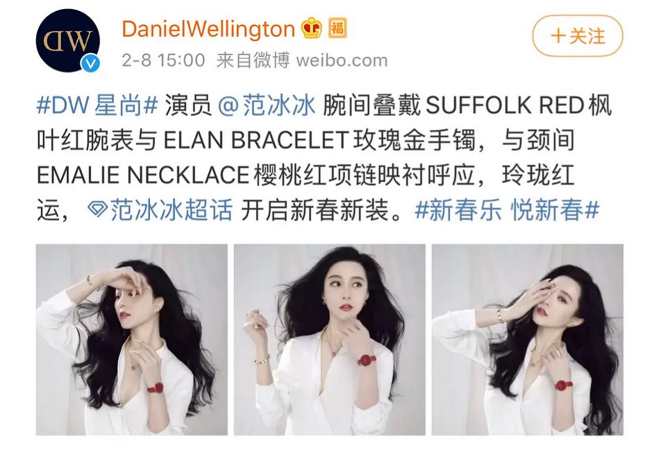 dw范冰冰同款表多少钱,范冰冰新代言娇兰
