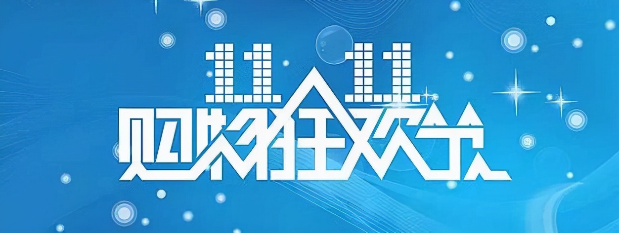 双十一客服战术,双十一客服干货分享