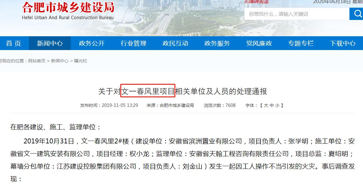 文一地产申请破产,文一地产真的要上市吗