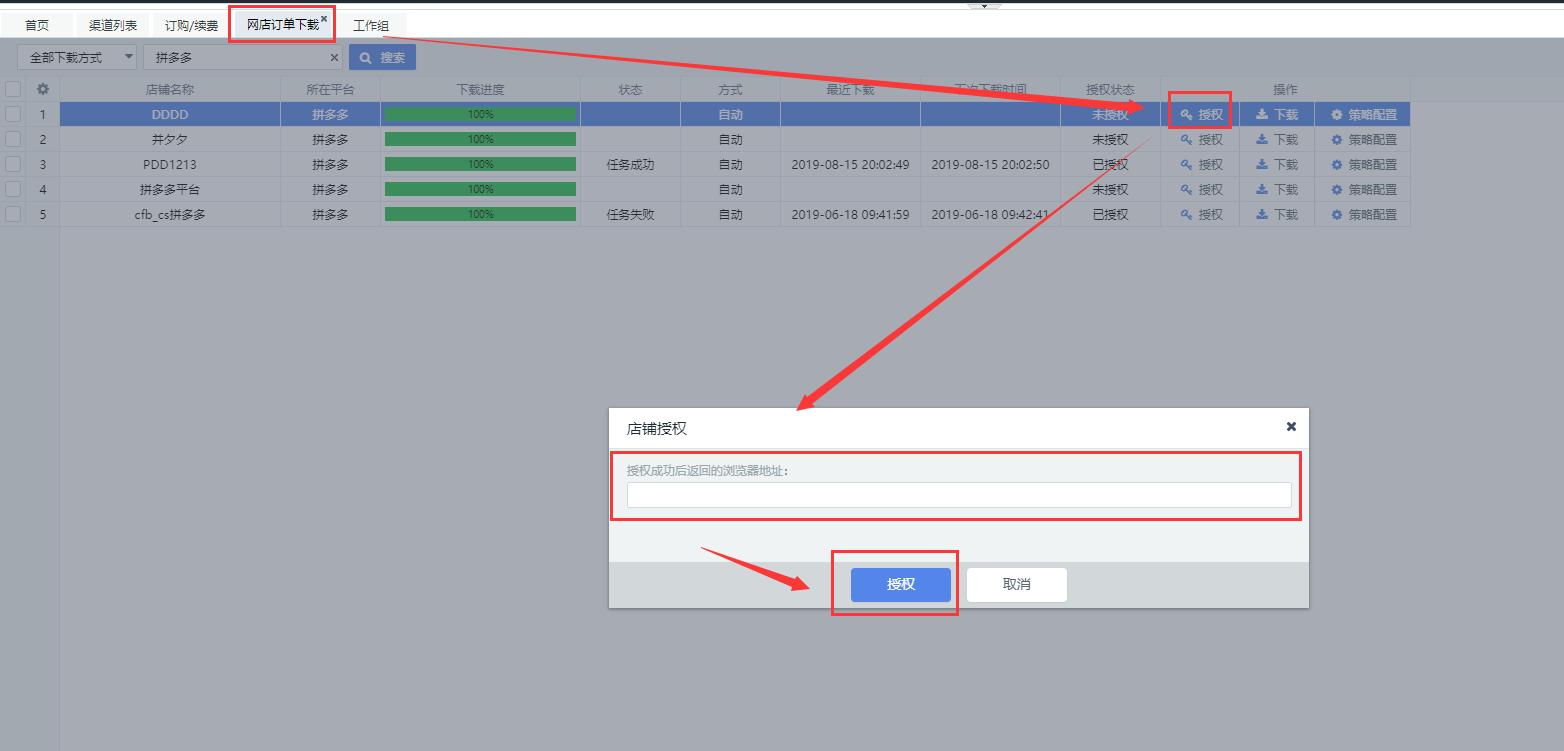 拼多多跨境平台批量打单,拼多多店铺如何打单发货