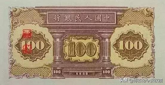 第一套人民币全套视频大全,第一套人民币62种版别图解