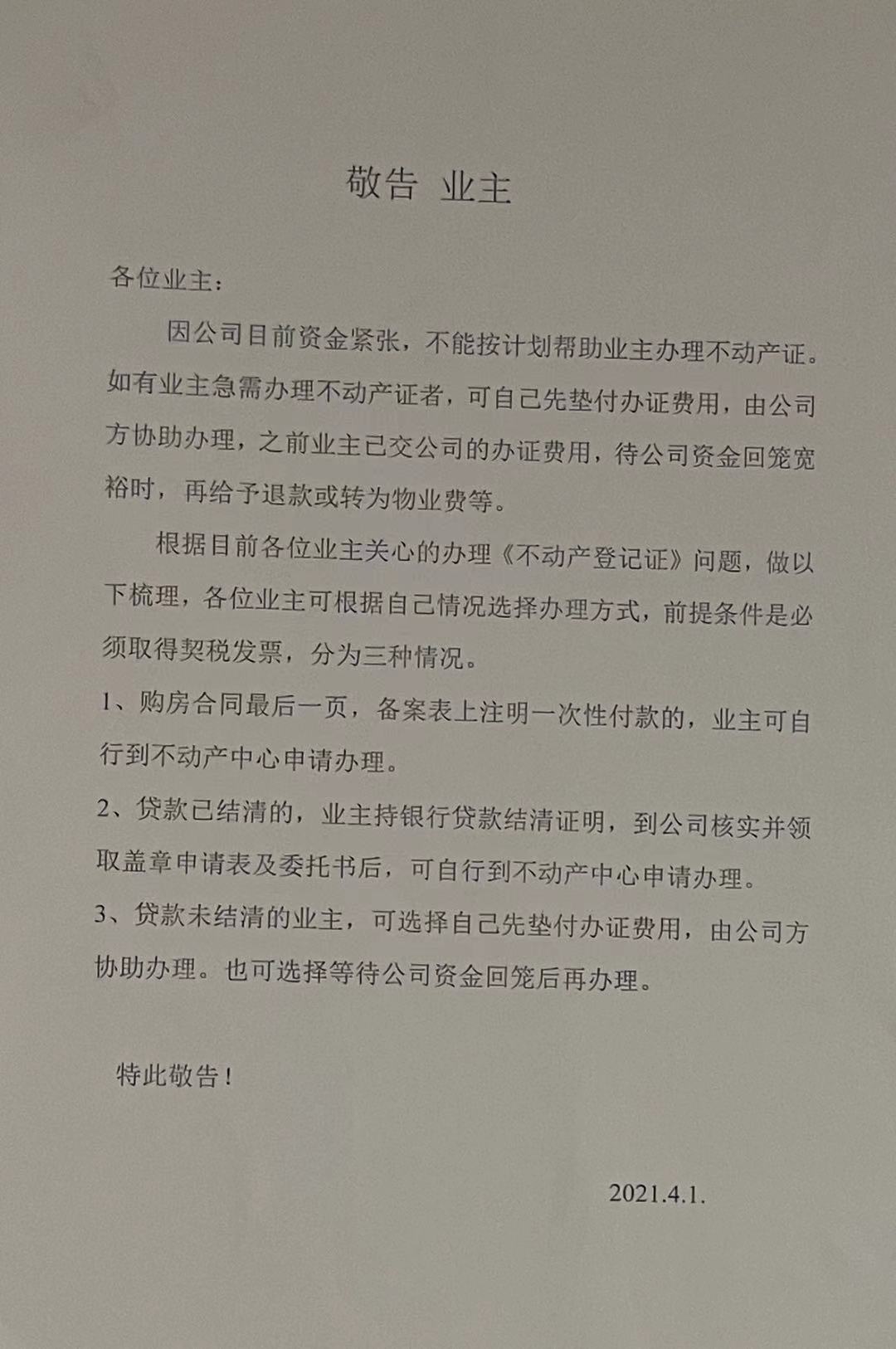 昆明西城时代二期,昆明西城时代最新消息