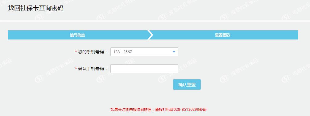 社保官网登录密码是多少,成都社保卡密码重置流程