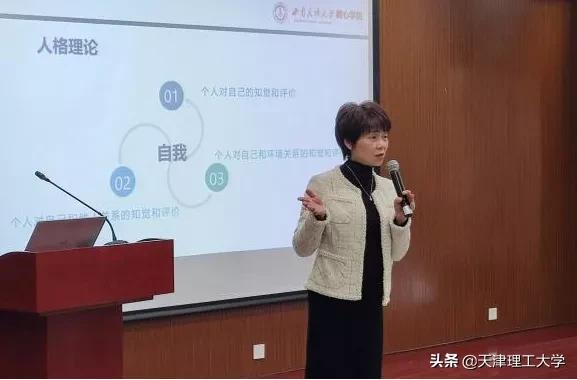 媒体矩阵|天津理工大学与天津大*联学**合举办“一次单元心理咨询实务”培训