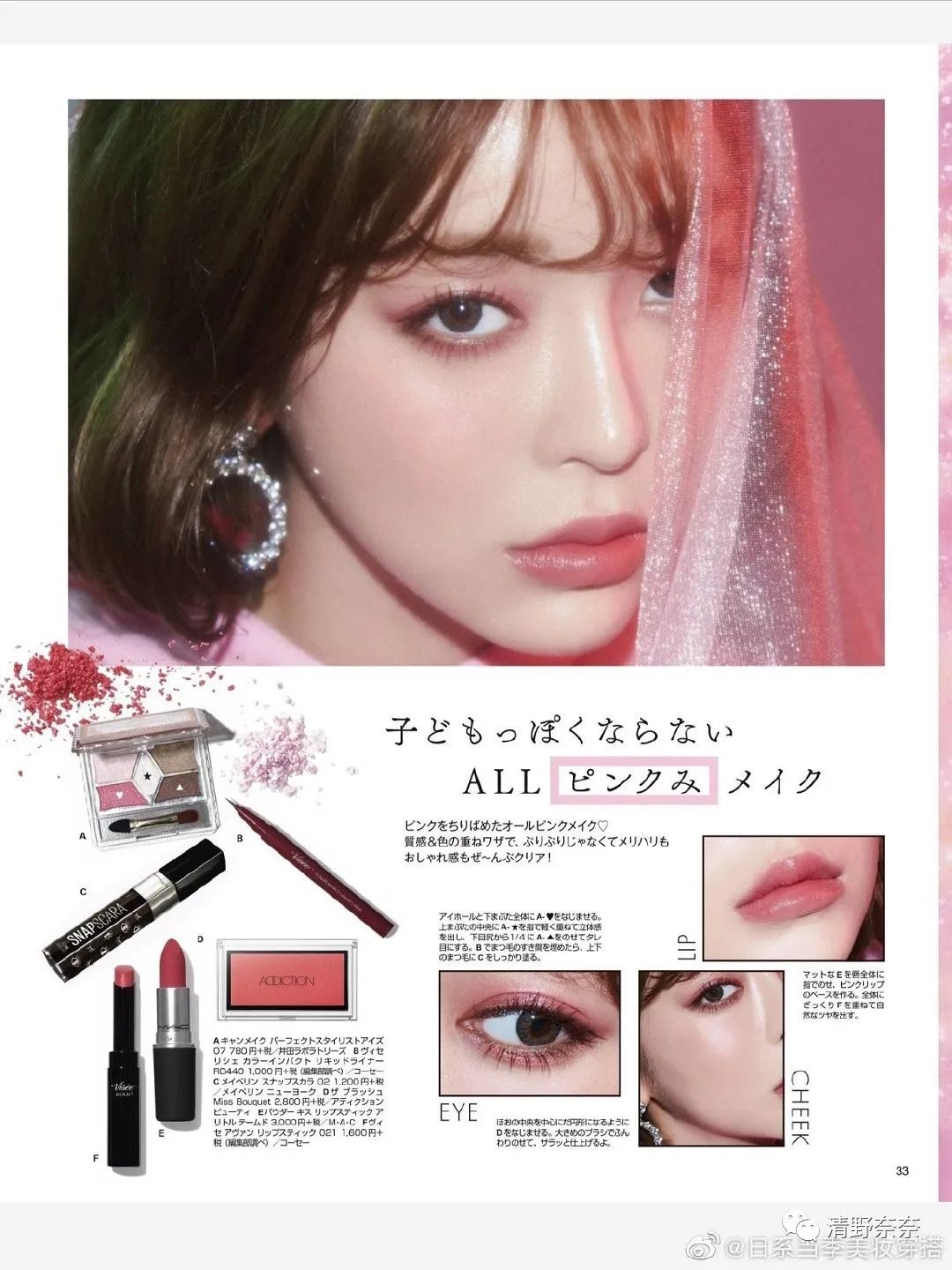 日本女生怎样化妆才好看,日系妆容的正确化妆方法