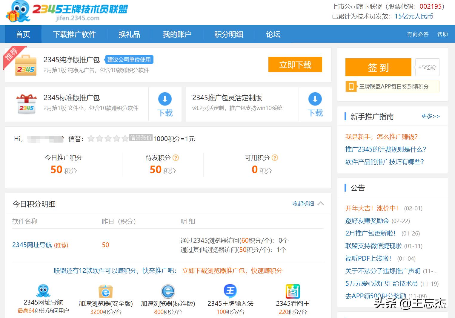 2345为什么还不倒闭,2345有什么危害吗