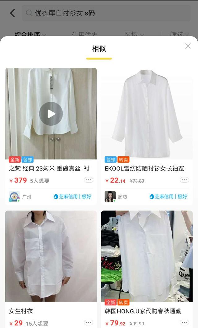 怎样在闲鱼上面操作就能捡漏,怎样在闲鱼上买二手手机不入坑