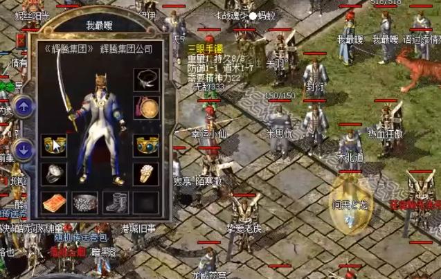 热血传奇百区最牛裁决之杖,三眼手镯泰坦戒指隐藏属性