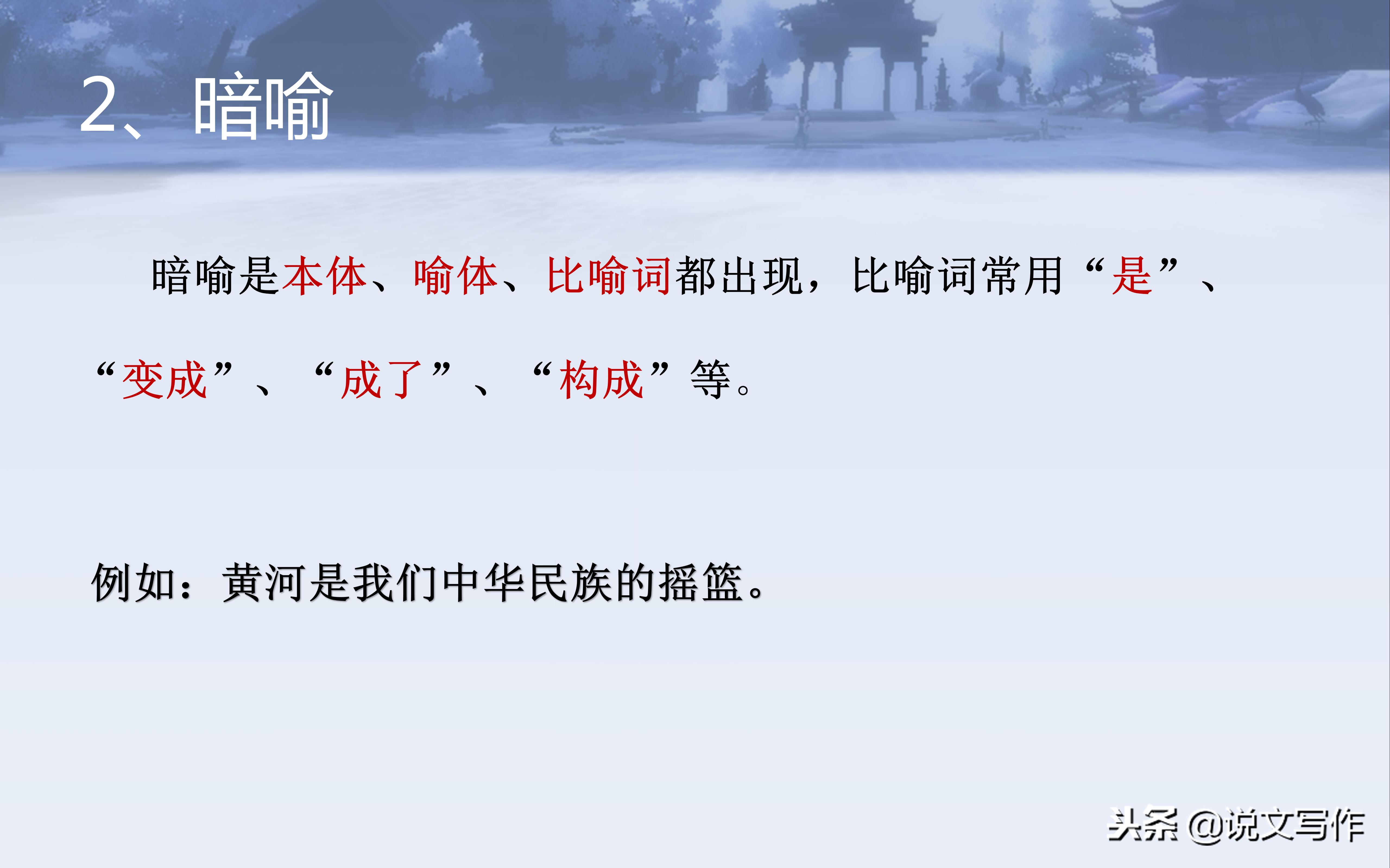 小学语文修辞手法比喻详细讲解,小学常用的修辞手法大全