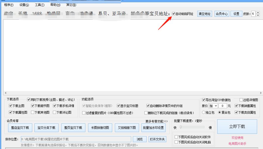 怎么把淘宝主图快速导入wps,淘宝怎么批量给商品上传视频教程
