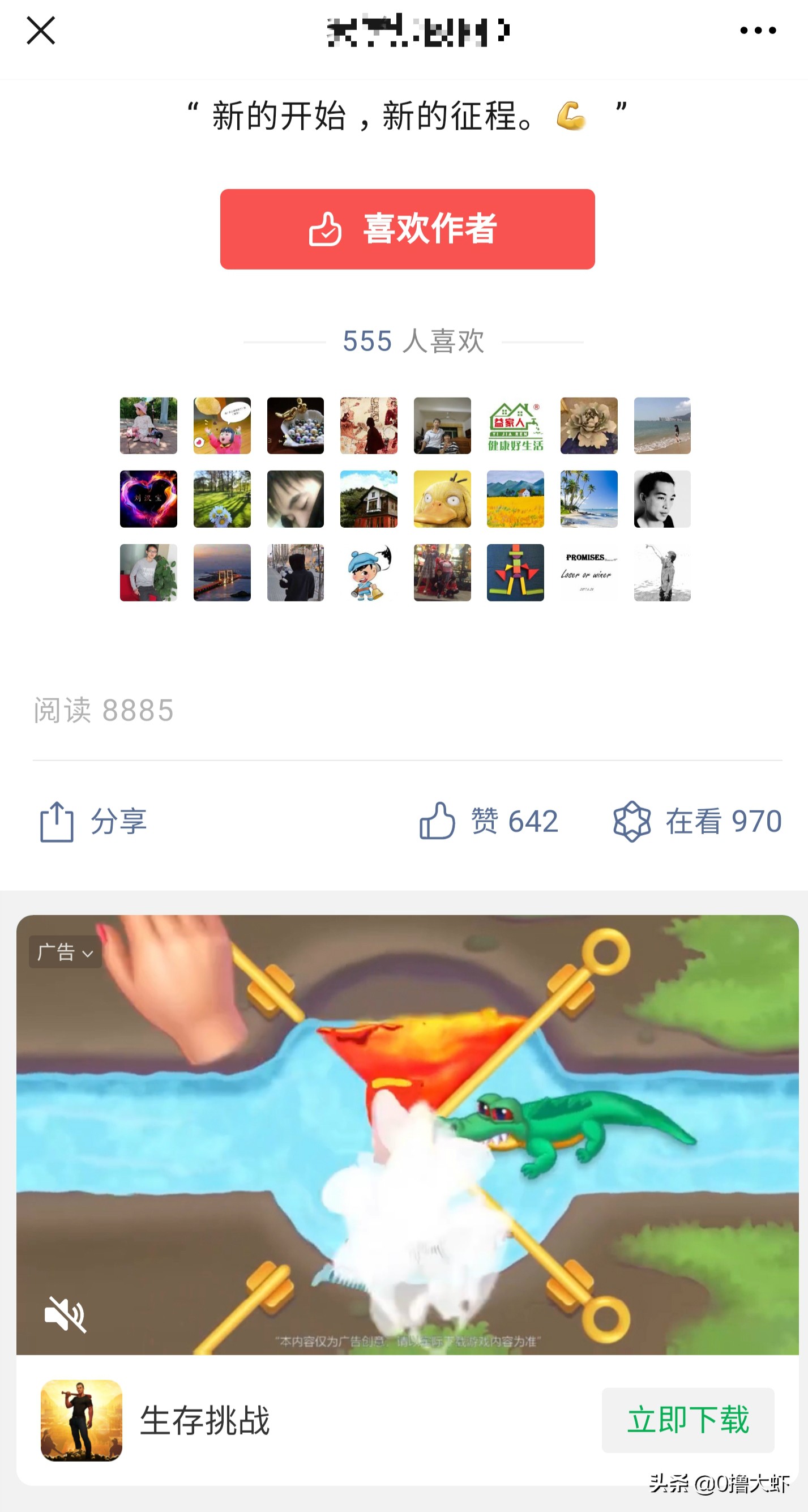 聊一聊网络赚钱的几种“套路”