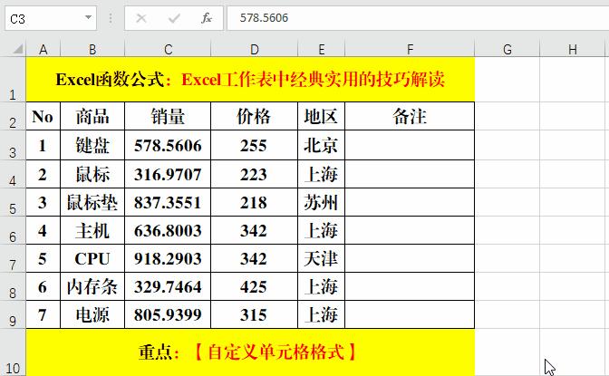 excel技巧大全vlookup精确查找,办公室常用excel技巧ctrl+e