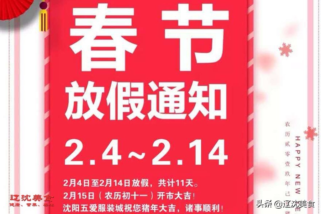 k11商场沈阳春节营业时间,沈阳各大市场春节营业时间
