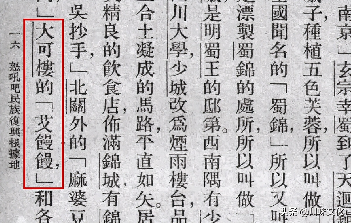 逛吃成都老字号包子,美食探店成都特色包子推荐