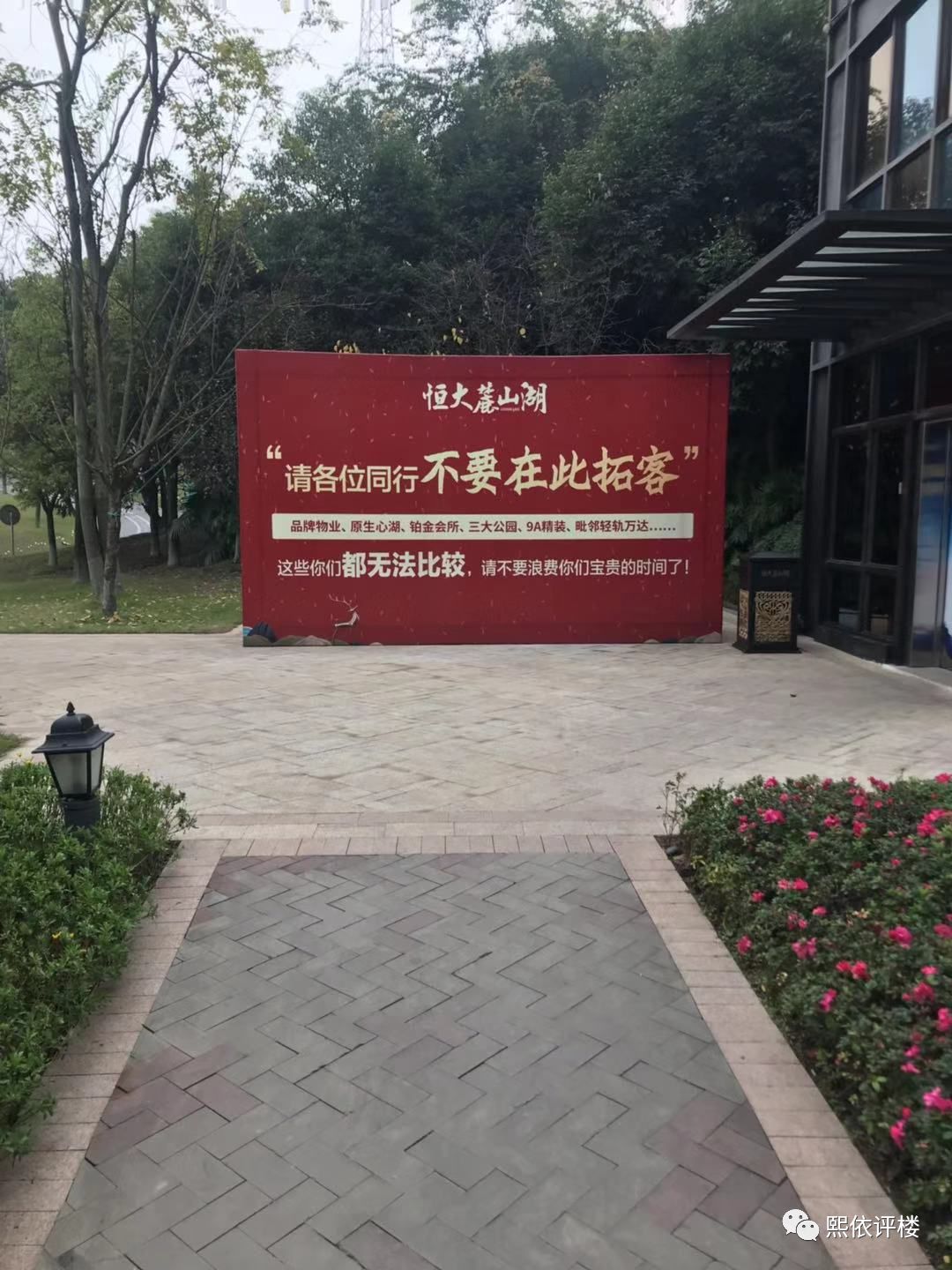比周边贵3000元/㎡，还奉劝同行别在此拓客