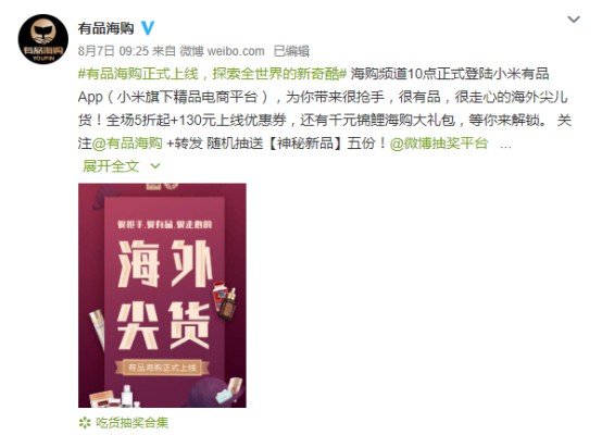 小米有品海外购是不是真货,小米有品海购靠谱吗