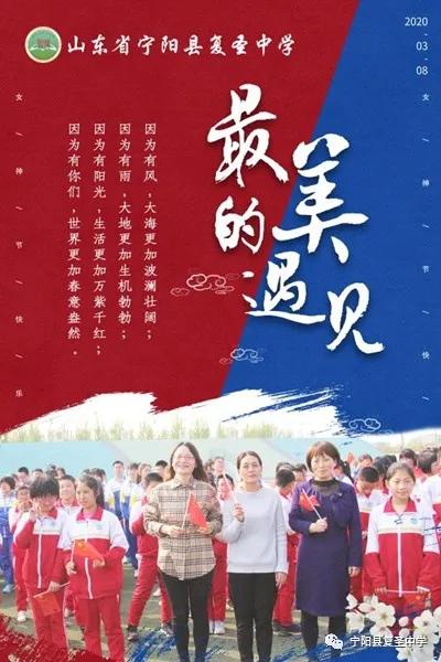 宁阳复圣中学校长李祥斌,宁阳李祥斌校长