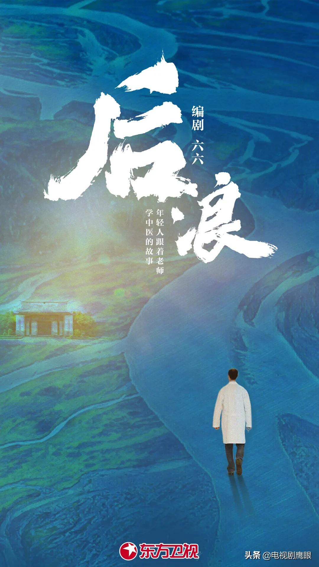 2022年东方卫视剧单,东方卫视2024大剧片单