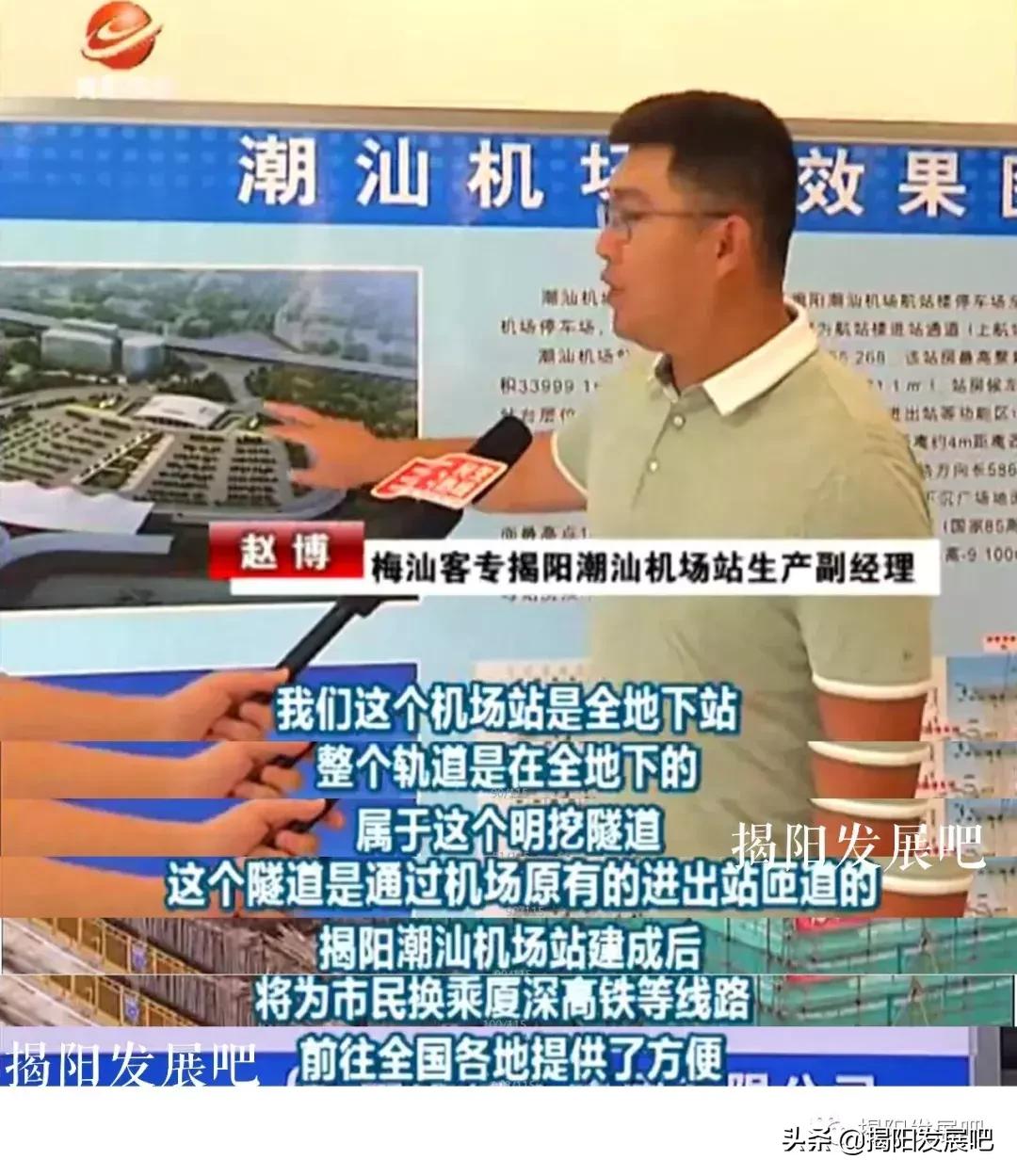 揭阳机场与潮汕机场是一个地方吗,揭阳潮汕机场2021在全国排名