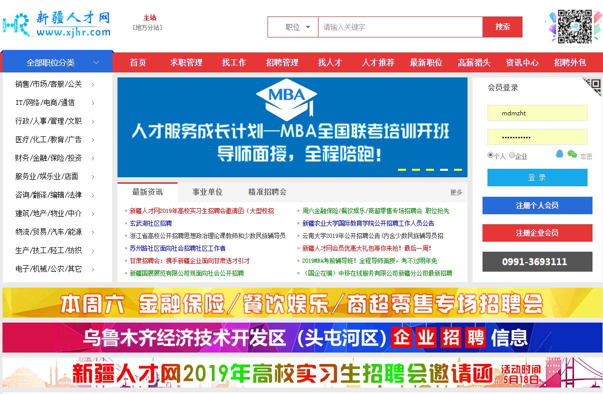 新疆国投盛元供应链发展有限公司,新疆自治区国资委2023招聘职位表