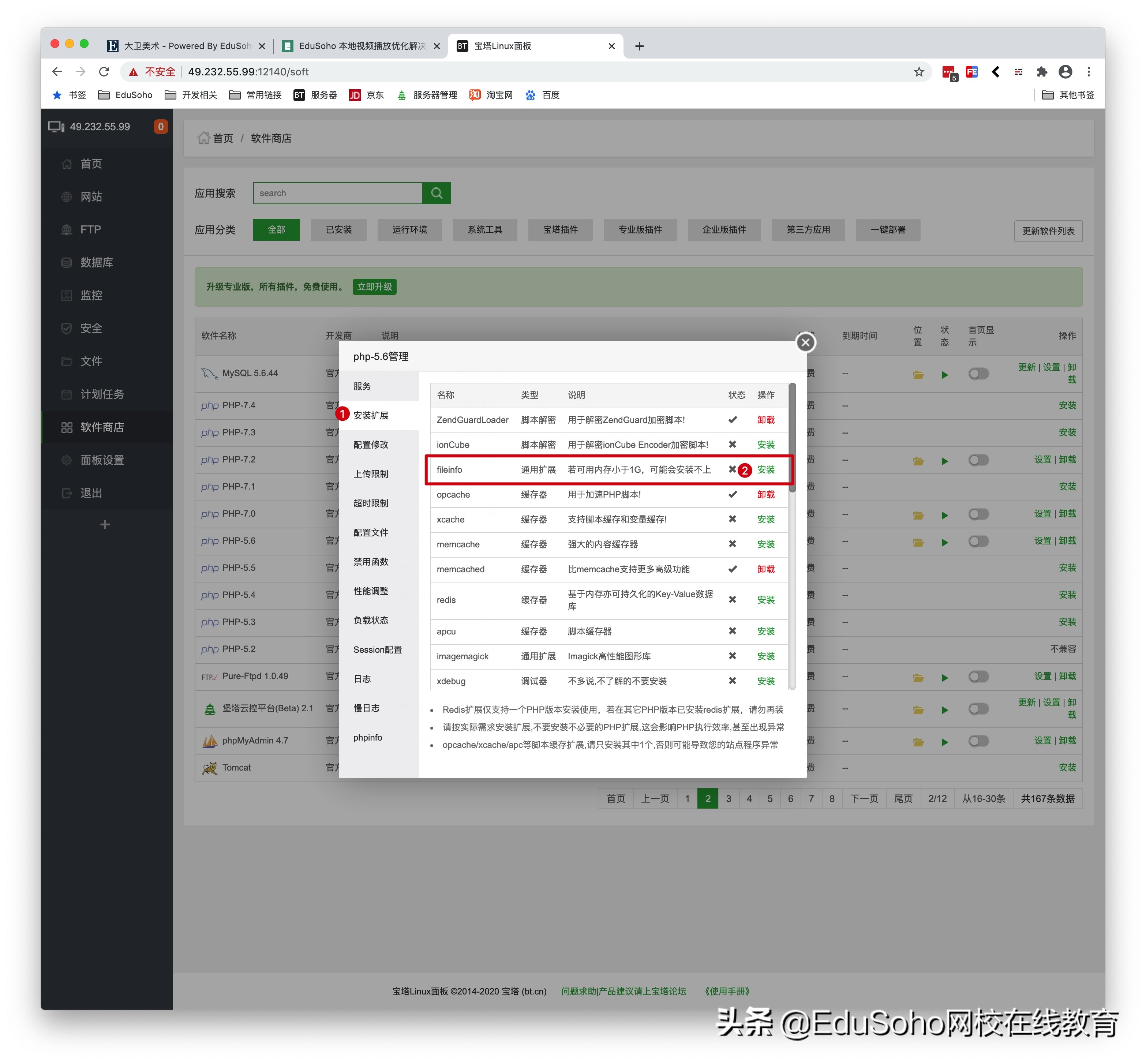 edusoho教育系统,edusoho简单吗