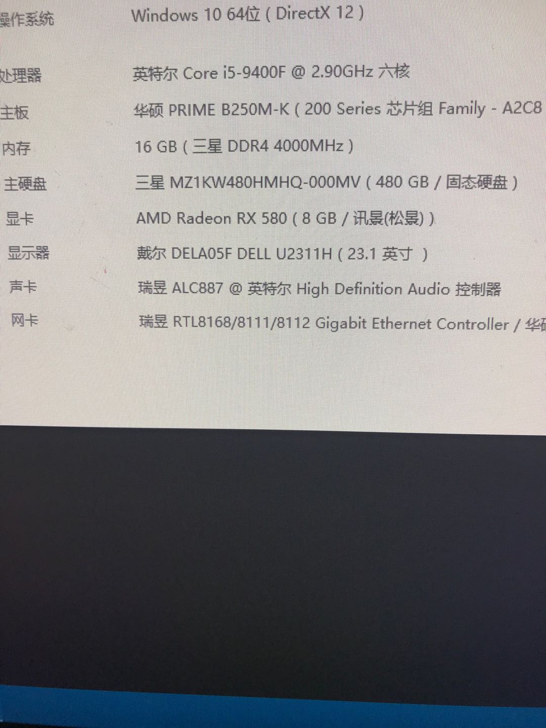 天猫69.9元山寨550WS电源打假，300W和850W都能稳定节省几度电费