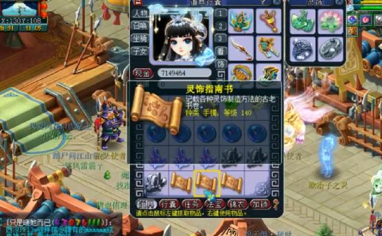 梦幻西游群雄决赛珍宝,梦幻西游100级书剑