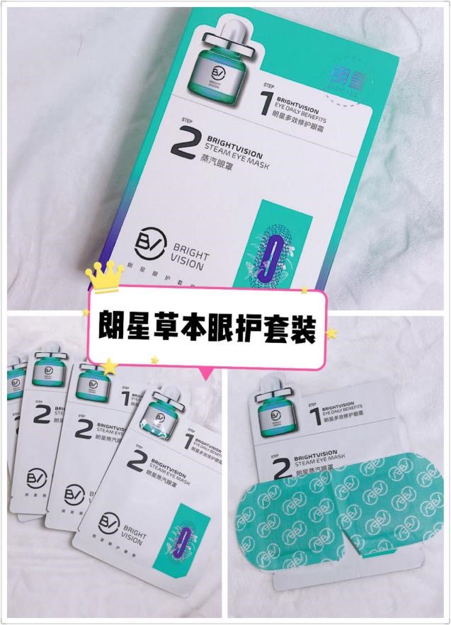 去黑眼圈蒸汽眼罩推荐测评,黑眼圈克星眼霜眼膜