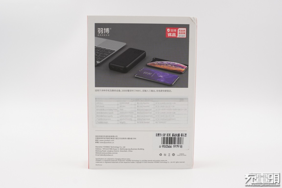 羽博充移动电源拆解,羽博20w快充头拆解