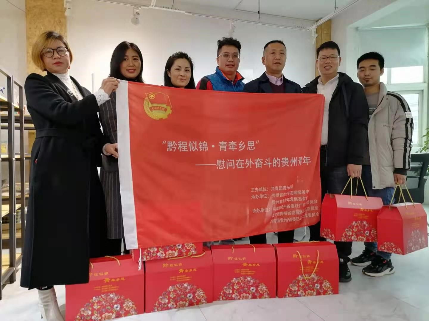 慰问共青团员,慰问异地过年青年