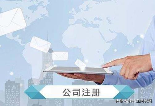 个人注册公司买卖期货,注册期货需要什么条件