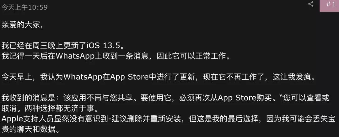 ios13.3打不开任何程序,ios13系统会跟不上app吗