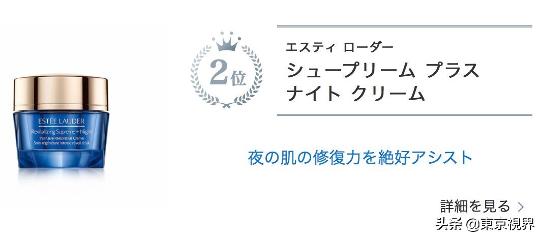 你们的魔鬼除了李佳琦，还有日本美妆排行榜