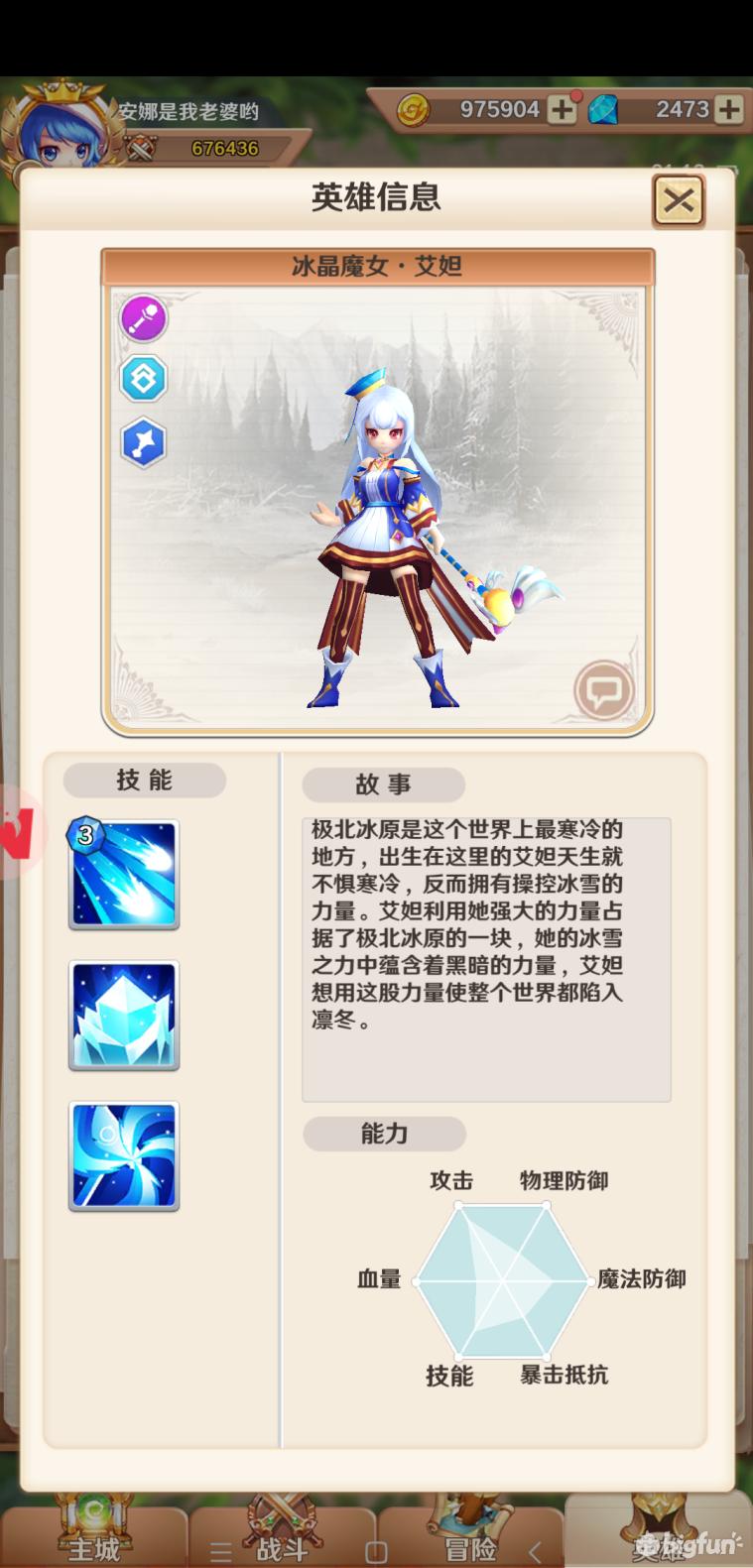 萌萌军团完整版,萌萌军团角色稀有度