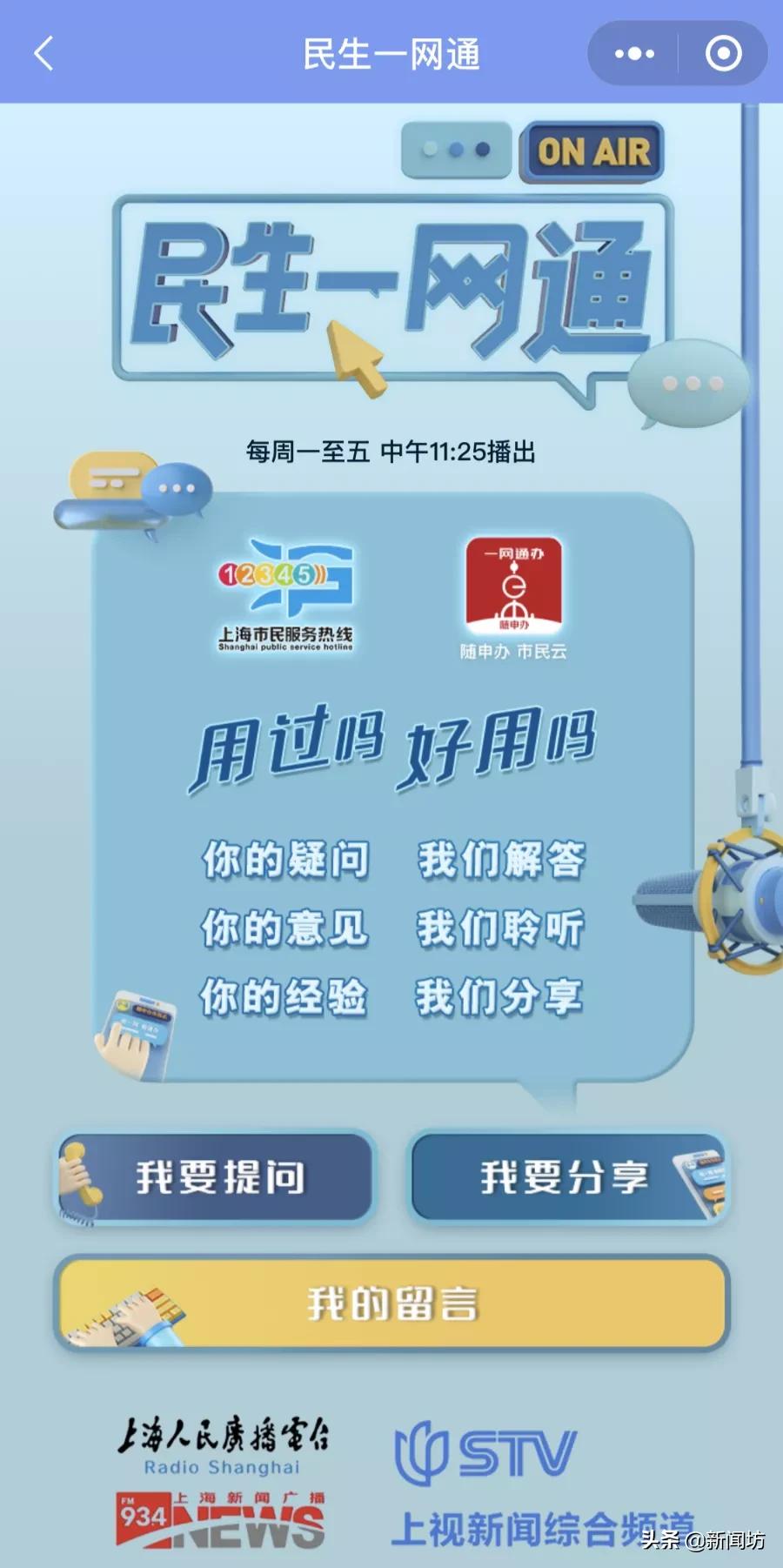 小坊教你随申办：还剩一个月，这张卡就不能用了
