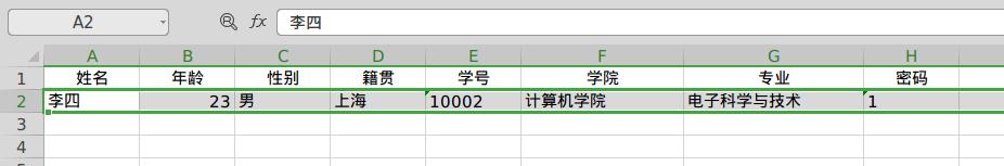 python如何实现学生信息管理系统,学生信息管理系统python