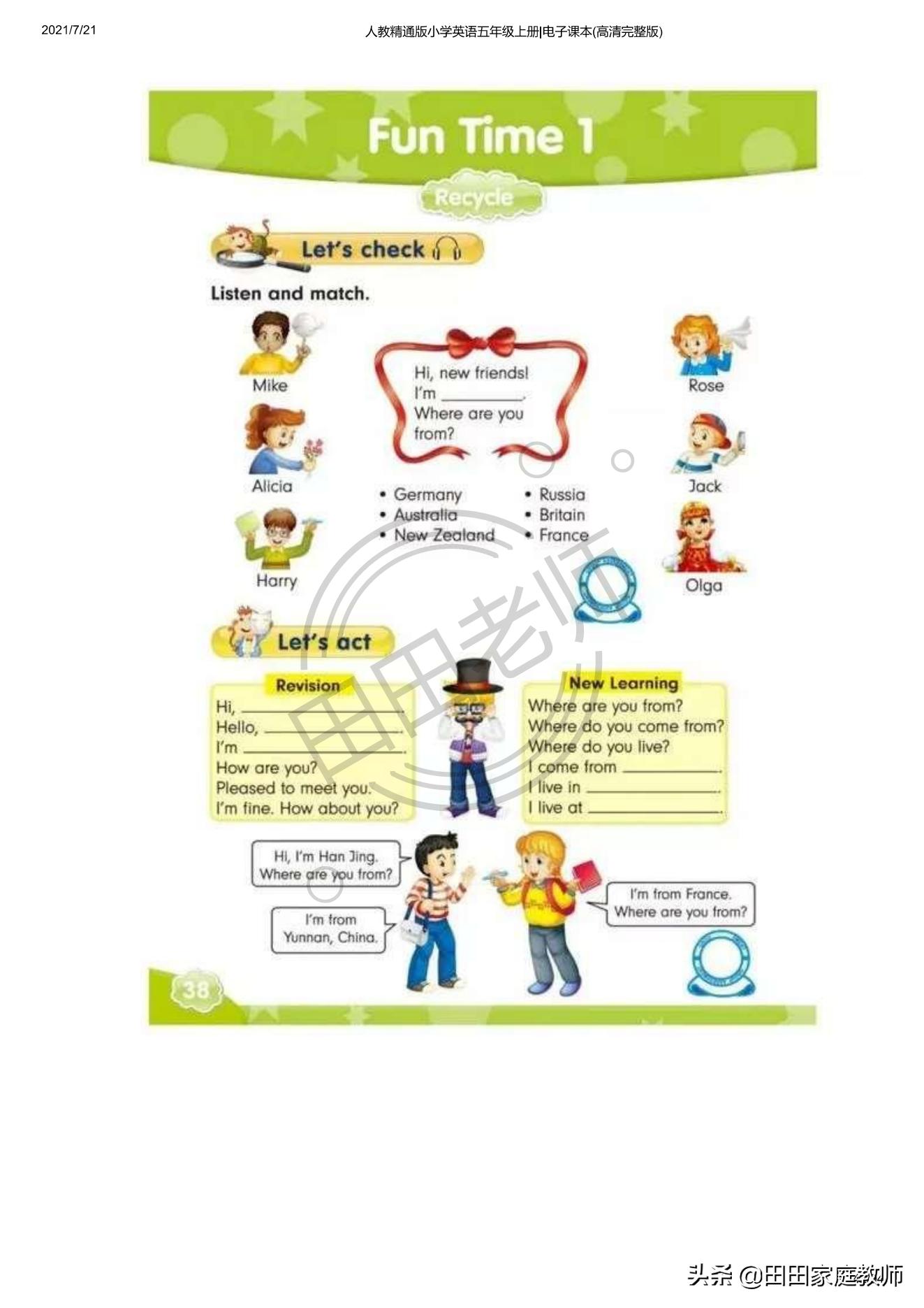 人教版英语五年级下册电子课本pdf,五年级上册joinin英语课本电子版