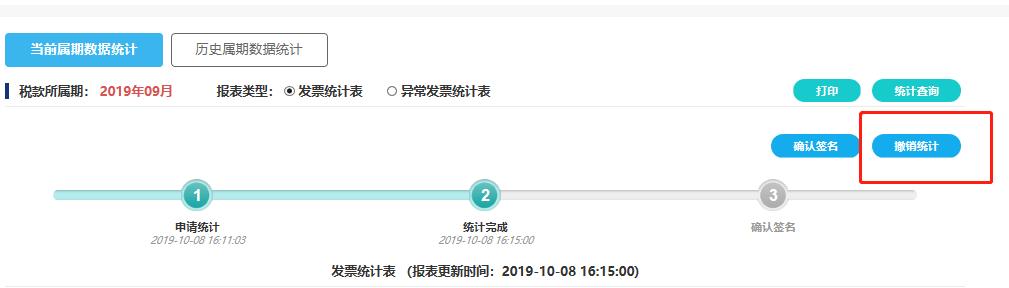 发票部分抵扣在平台上怎么操作,最新认证抵扣发票操作流程