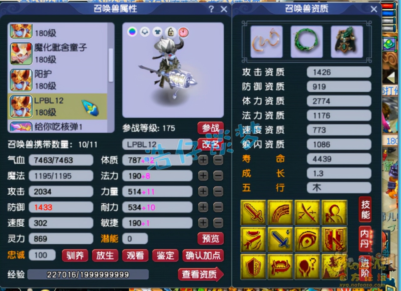 梦幻西游175三法两固伤阵容,梦幻西游175各门派属性